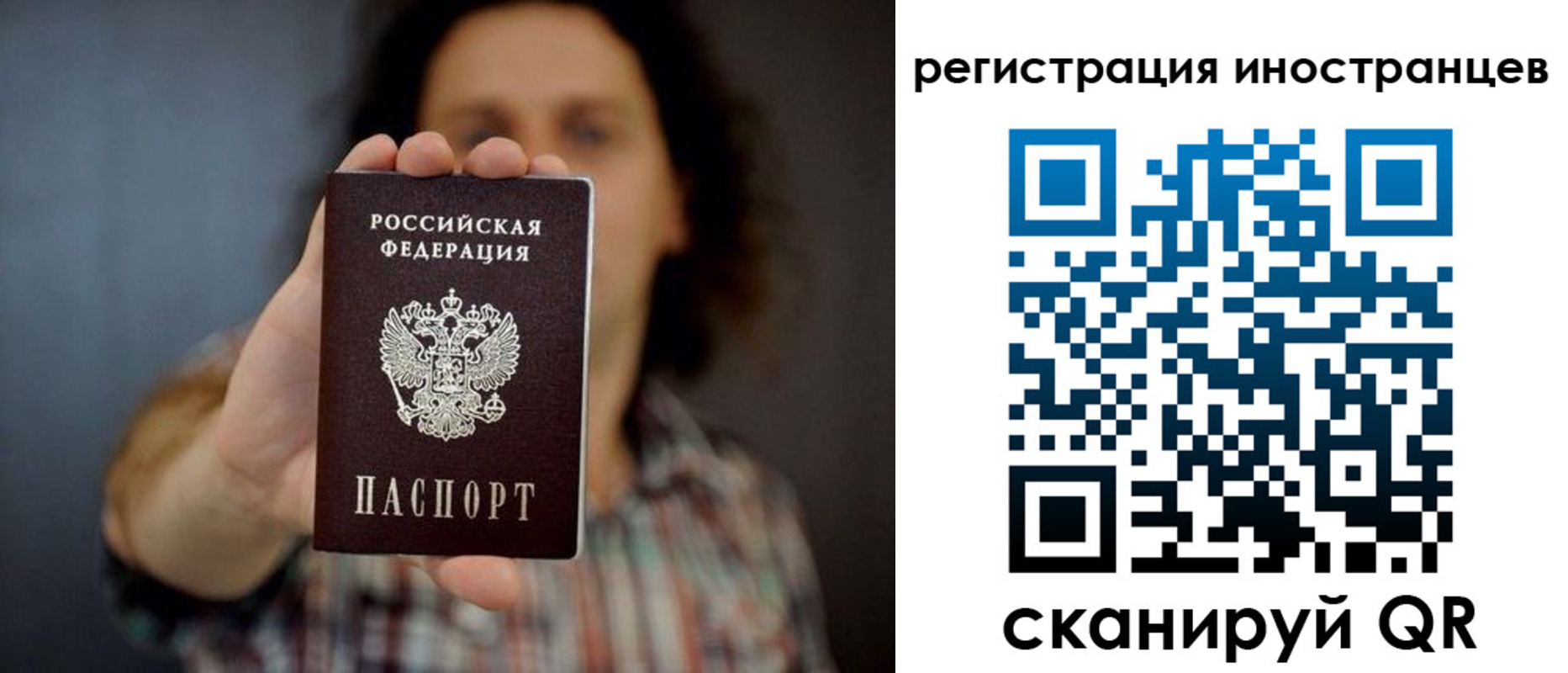 миграционный учет в Невеле