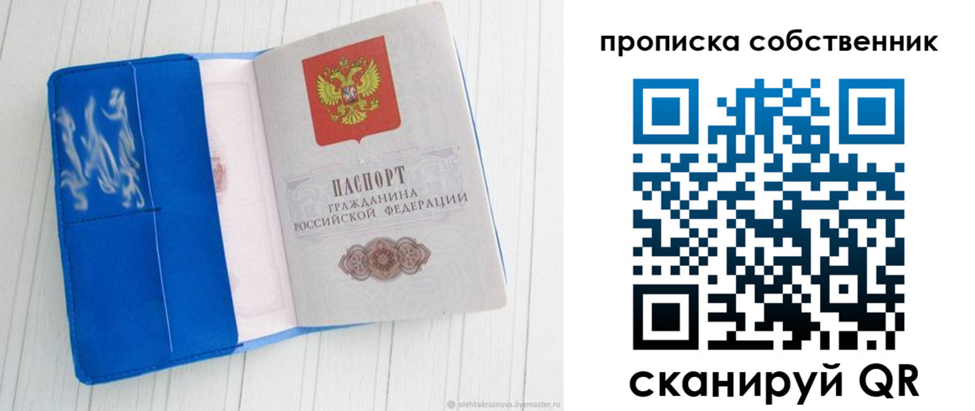 пропишу в квартире в Невеле