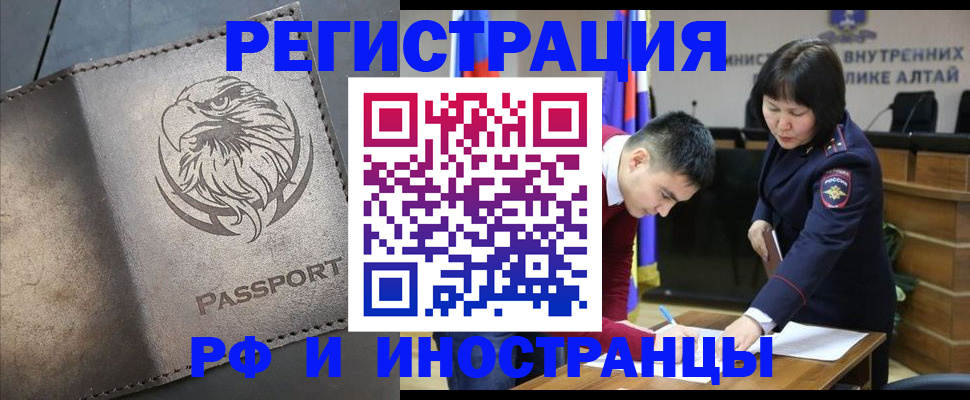 временная регистрация надежно в Невеле
