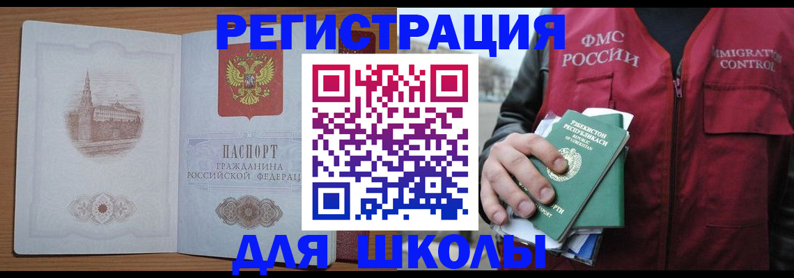 временная регистрация гарантия в Невеле