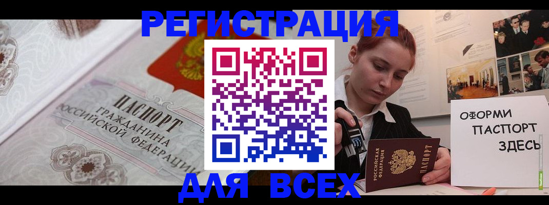 регистрация для школы в Невеле